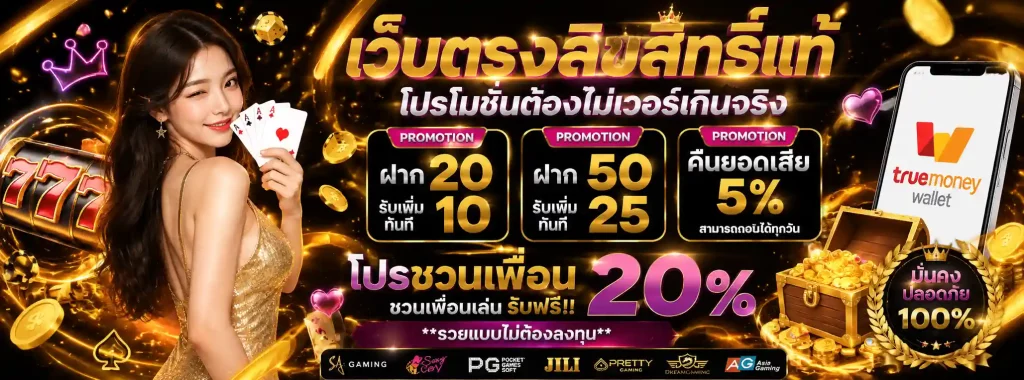 Slot Deposit 1 Baht Get 20