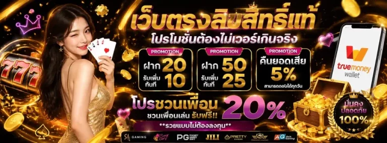 สล็อต ฝาก 1 บาท รับ 20 โปรโมชั่น